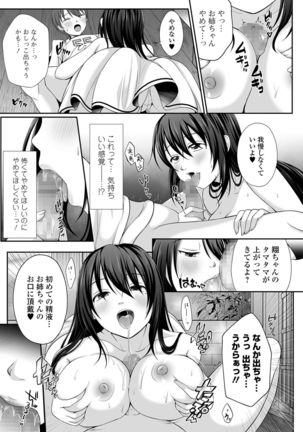 COMIC Shigekiteki SQUIRT!! Vol. 25 Page #228