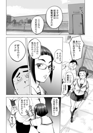 COMIC Shigekiteki SQUIRT!! Vol. 25 Page #73