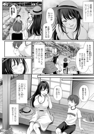 COMIC Shigekiteki SQUIRT!! Vol. 25 Page #219