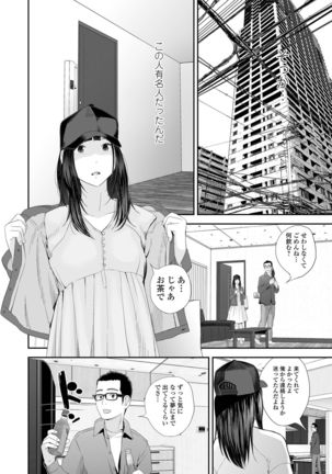 COMIC Shigekiteki SQUIRT!! Vol. 25 Page #49