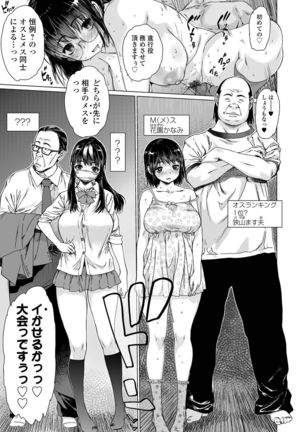 COMIC Shigekiteki SQUIRT!! Vol. 25 Page #88