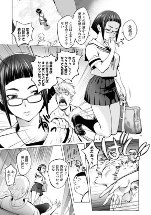 COMIC Shigekiteki SQUIRT!! Vol. 25 Page #70