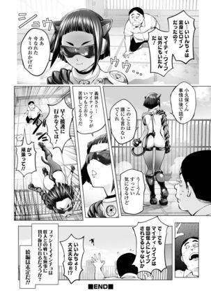 COMIC Shigekiteki SQUIRT!! Vol. 25 Page #87