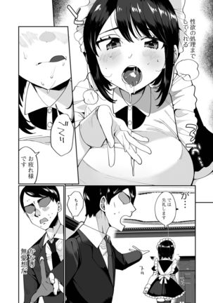 COMIC Shigekiteki SQUIRT!! Vol. 25 Page #187