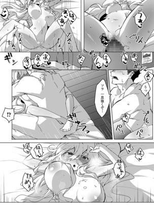 COMIC Shigekiteki SQUIRT!! Vol. 25 Page #214