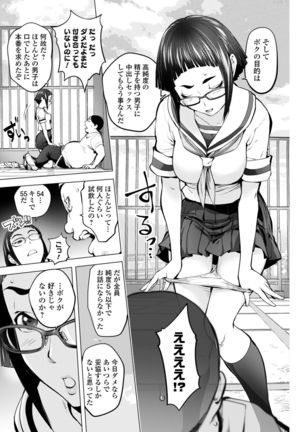 COMIC Shigekiteki SQUIRT!! Vol. 25 Page #76