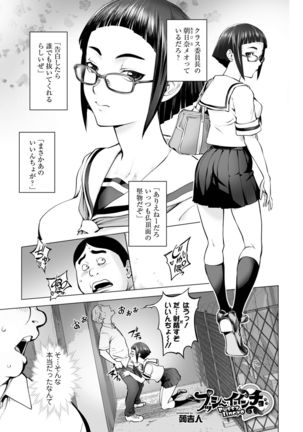 COMIC Shigekiteki SQUIRT!! Vol. 25 Page #68
