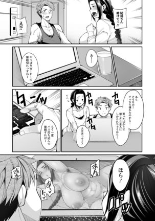 COMIC Shigekiteki SQUIRT!! Vol. 25 Page #110