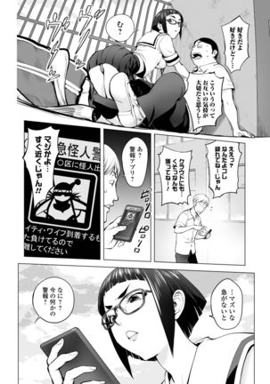 COMIC Shigekiteki SQUIRT!! Vol. 25 Page #77