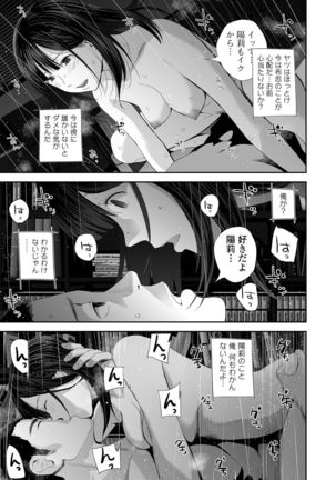 COMIC Shigekiteki SQUIRT!! Vol. 25 Page #66