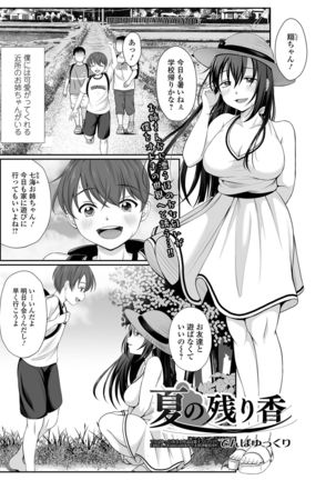 COMIC Shigekiteki SQUIRT!! Vol. 25 Page #218