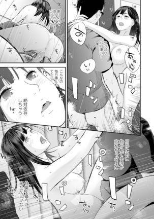 COMIC Shigekiteki SQUIRT!! Vol. 25 Page #60