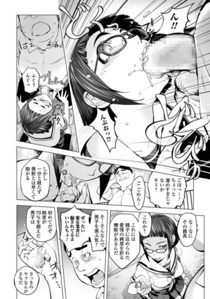 COMIC Shigekiteki SQUIRT!! Vol. 25 Page #75