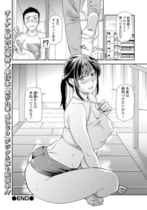 COMIC Shigekiteki SQUIRT!! Vol. 25 Page #145