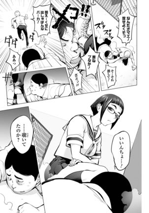 COMIC Shigekiteki SQUIRT!! Vol. 25 Page #72