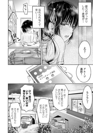 COMIC Shigekiteki SQUIRT!! Vol. 25 Page #19