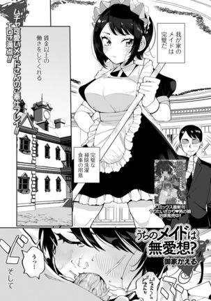 COMIC Shigekiteki SQUIRT!! Vol. 25 Page #186