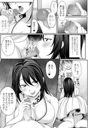 COMIC Shigekiteki SQUIRT!! Vol. 25 Page #226