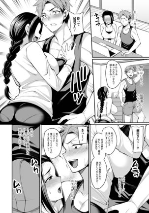 COMIC Shigekiteki SQUIRT!! Vol. 25 Page #111