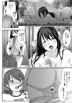 COMIC Shigekiteki SQUIRT!! Vol. 25 Page #229