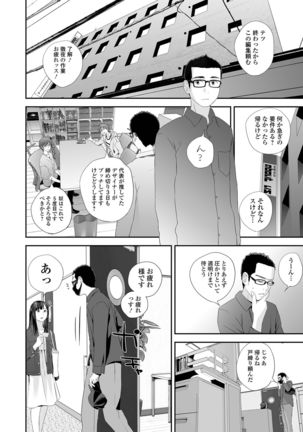 COMIC Shigekiteki SQUIRT!! Vol. 25 Page #47