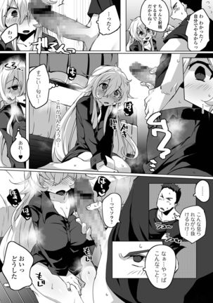 COMIC Shigekiteki SQUIRT!! Vol. 25 Page #207