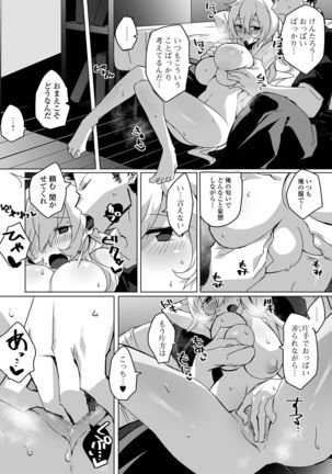 COMIC Shigekiteki SQUIRT!! Vol. 25 Page #210