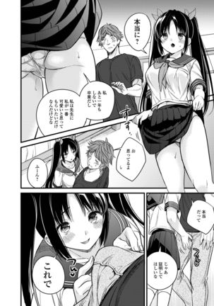 COMIC Shigekiteki SQUIRT!! Vol. 25 Page #9