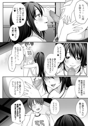 COMIC Shigekiteki SQUIRT!! Vol. 25 Page #225