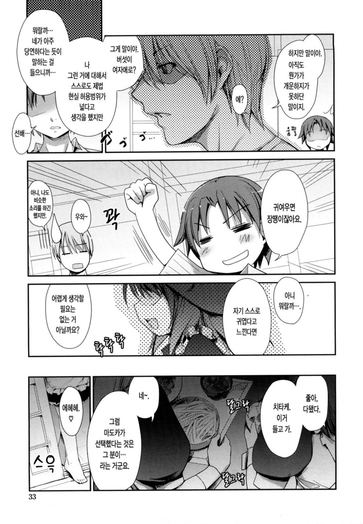 Nekokino to Ame no Machi