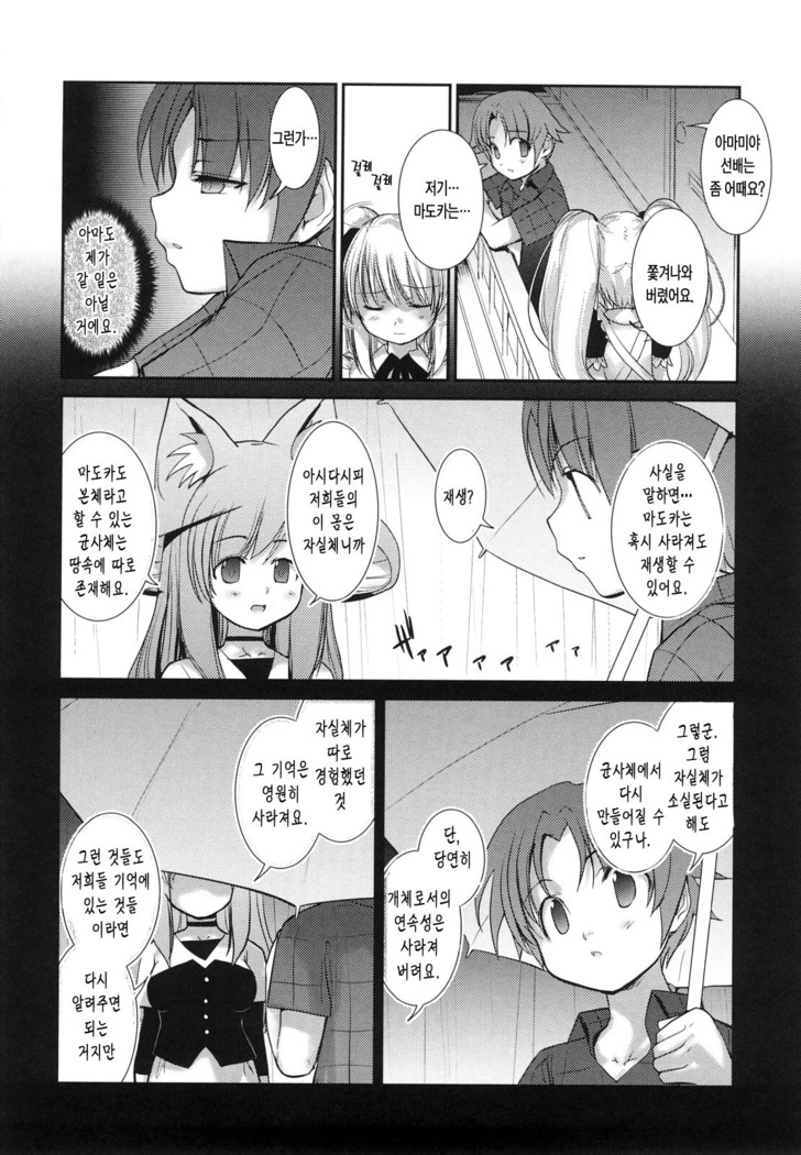 Nekokino to Ame no Machi