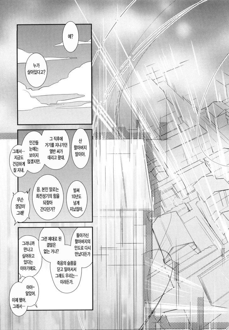 Nekokino to Ame no Machi