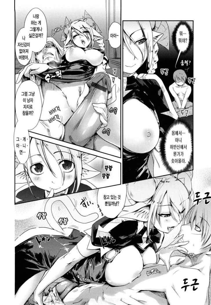Nekokino to Ame no Machi