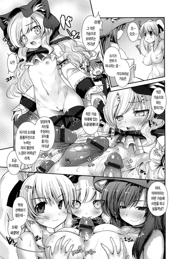 Nekokino to Ame no Machi