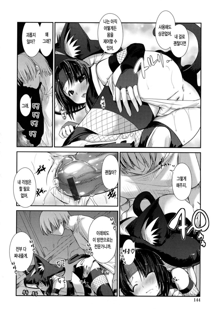 Nekokino to Ame no Machi