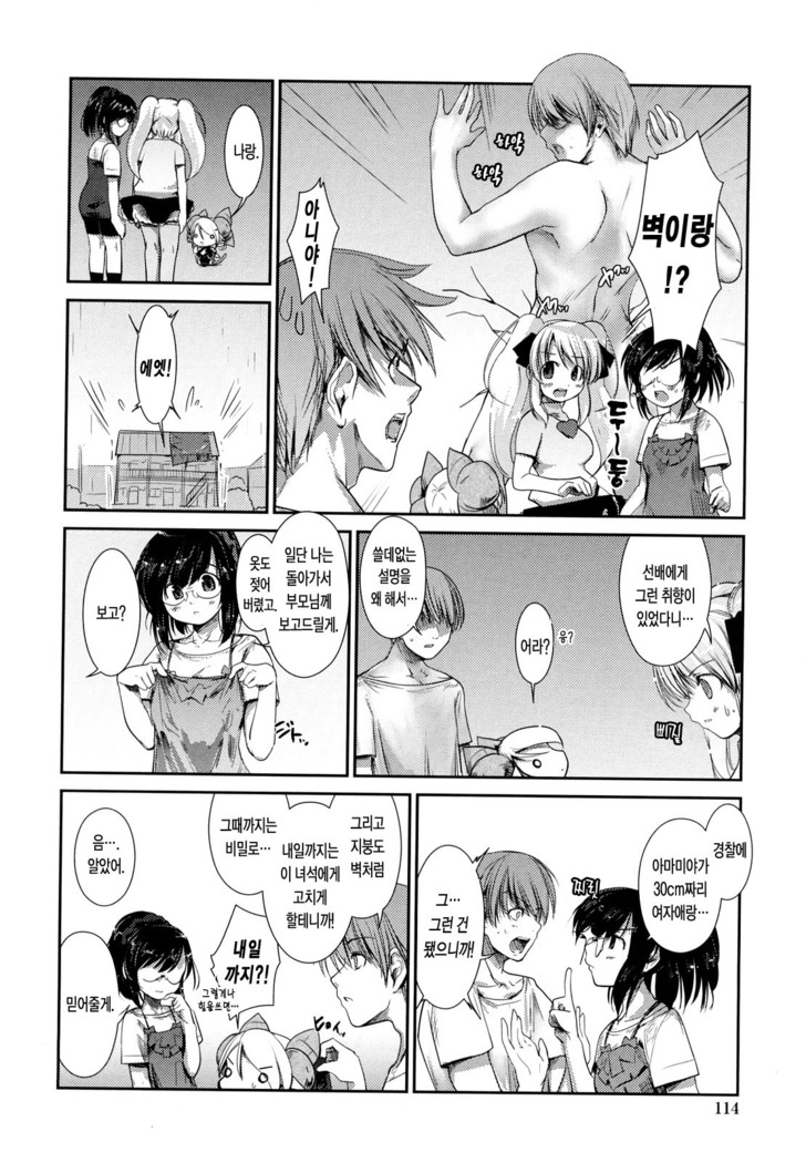Nekokino to Ame no Machi