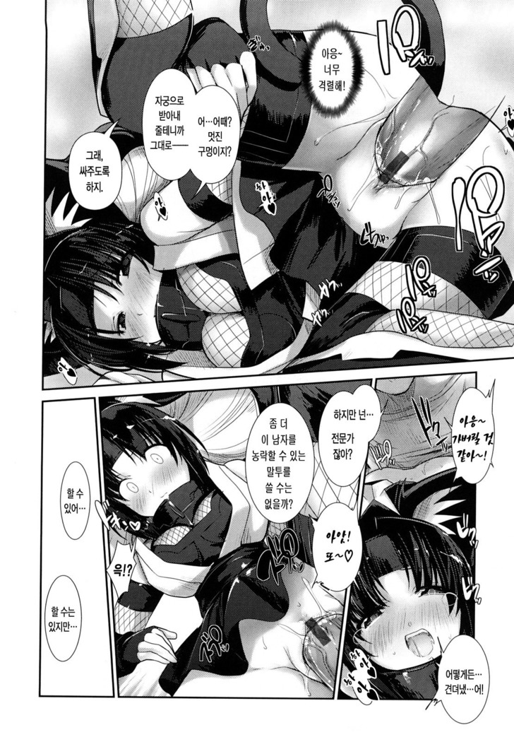 Nekokino to Ame no Machi
