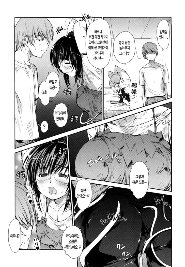 Nekokino to Ame no Machi