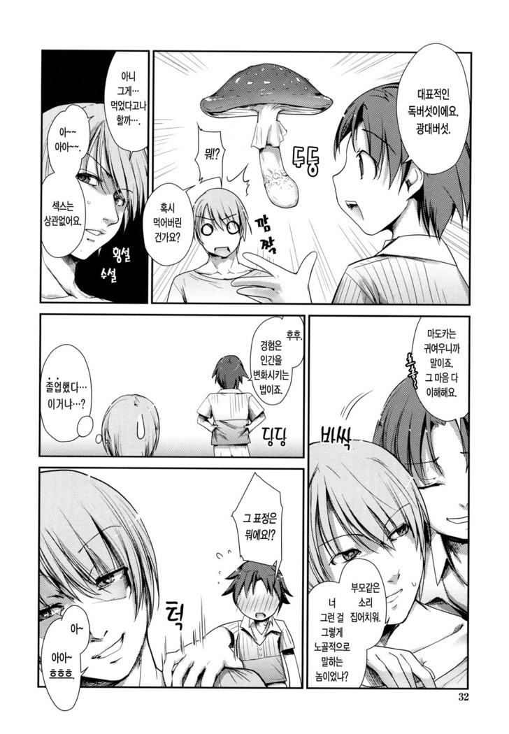 Nekokino to Ame no Machi