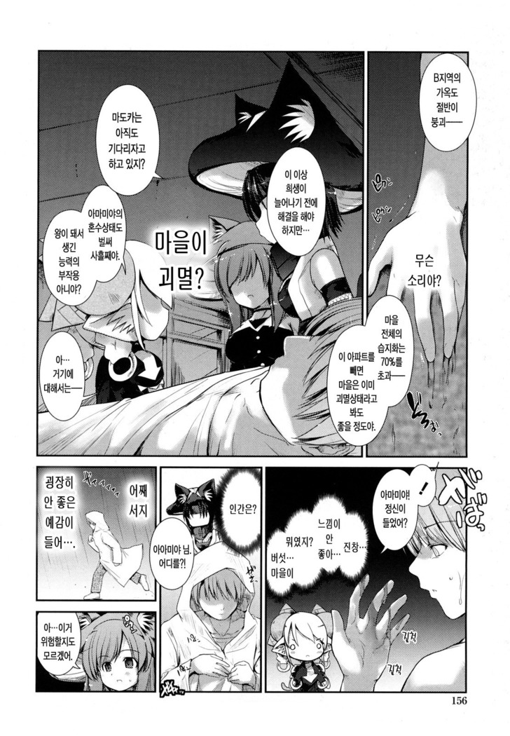 Nekokino to Ame no Machi