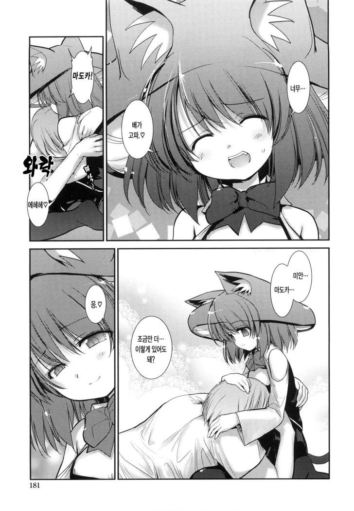Nekokino to Ame no Machi
