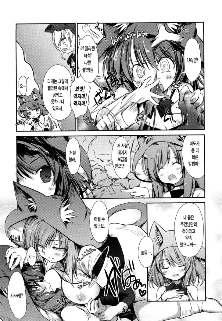 Nekokino to Ame no Machi