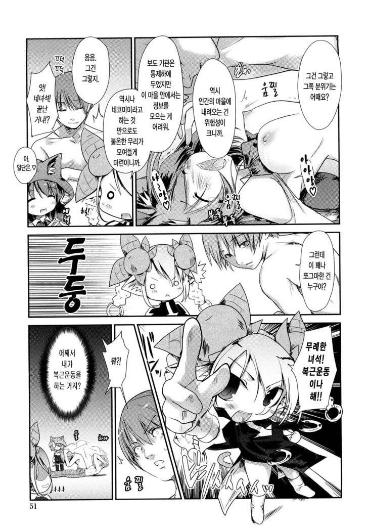 Nekokino to Ame no Machi