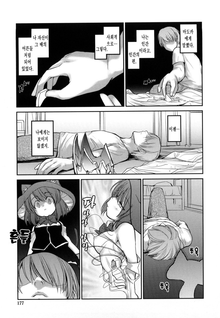 Nekokino to Ame no Machi