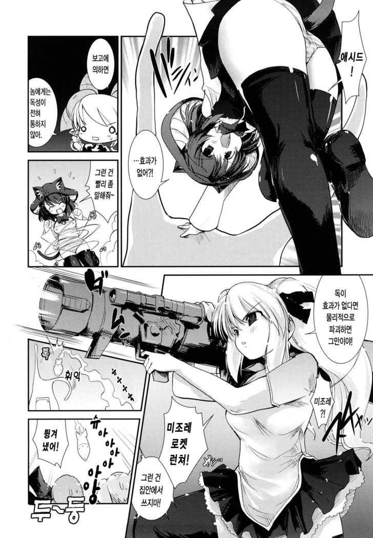 Nekokino to Ame no Machi
