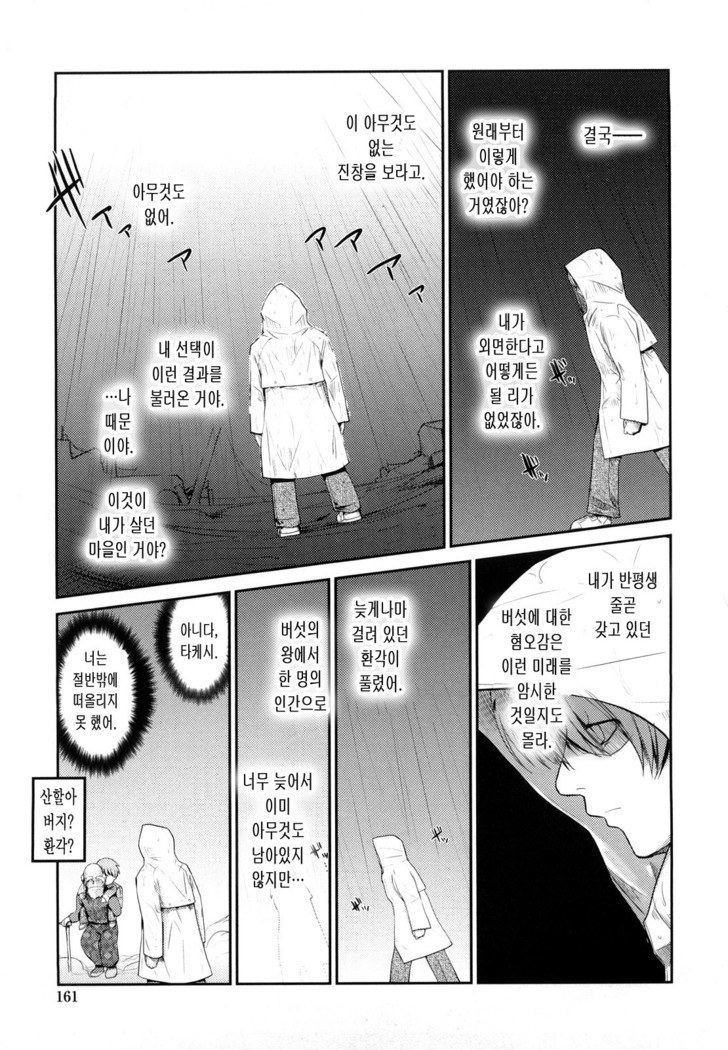 Nekokino to Ame no Machi