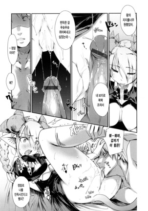 Nekokino to Ame no Machi - Page 63