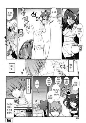 Nekokino to Ame no Machi - Page 161