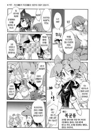 Nekokino to Ame no Machi - Page 54