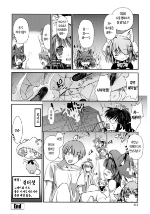 Nekokino to Ame no Machi - Page 117